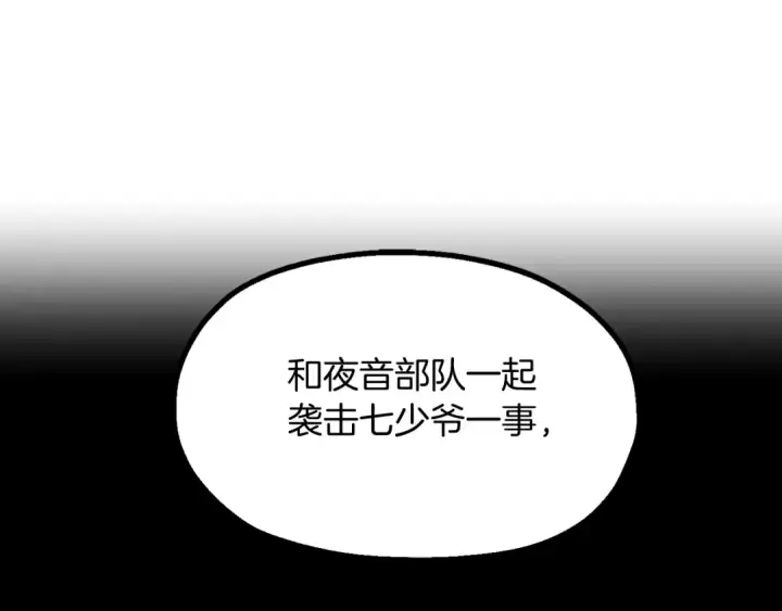 漫画《法师家族的恶少小儿子》第二季第5话 机缘第29张图