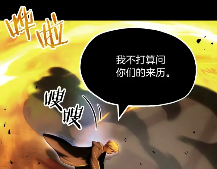 漫画《法师家族的恶少小儿子》第二季第5话 机缘第30张图