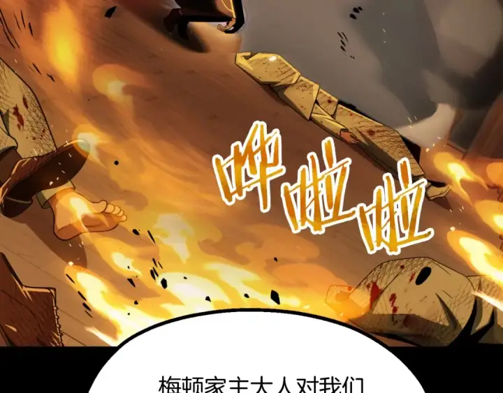 漫画《法师家族的恶少小儿子》第二季第5话 机缘第31张图