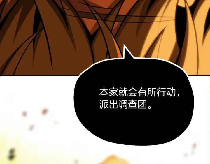 漫画《法师家族的恶少小儿子》第二季第5话 机缘第36张图