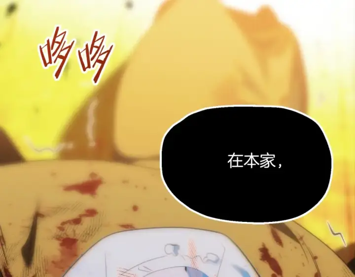 漫画《法师家族的恶少小儿子》第二季第5话 机缘第37张图