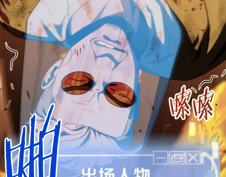 漫画《法师家族的恶少小儿子》第二季第5话 机缘第38张图