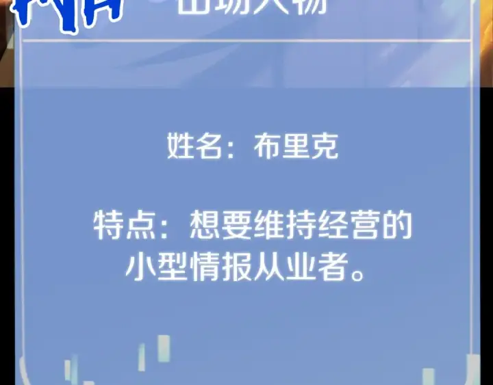 漫画《法师家族的恶少小儿子》第二季第5话 机缘第39张图