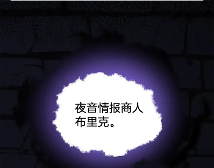 漫画《法师家族的恶少小儿子》第二季第5话 机缘第4张图