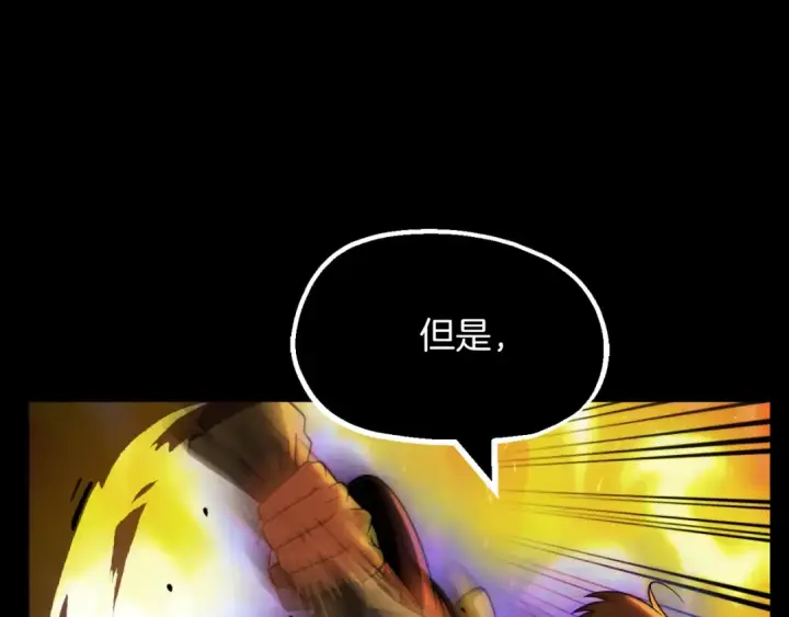 漫画《法师家族的恶少小儿子》第二季第5话 机缘第41张图