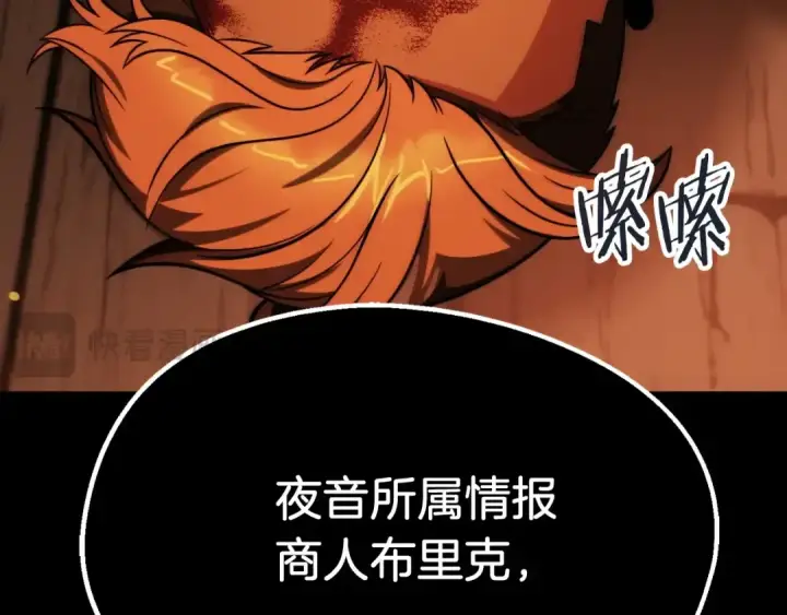 漫画《法师家族的恶少小儿子》第二季第5话 机缘第45张图