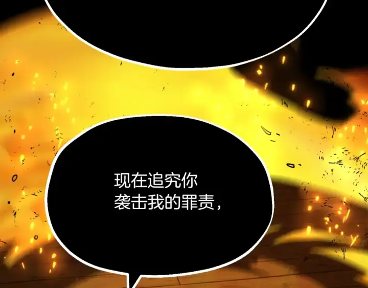 漫画《法师家族的恶少小儿子》第二季第5话 机缘第46张图