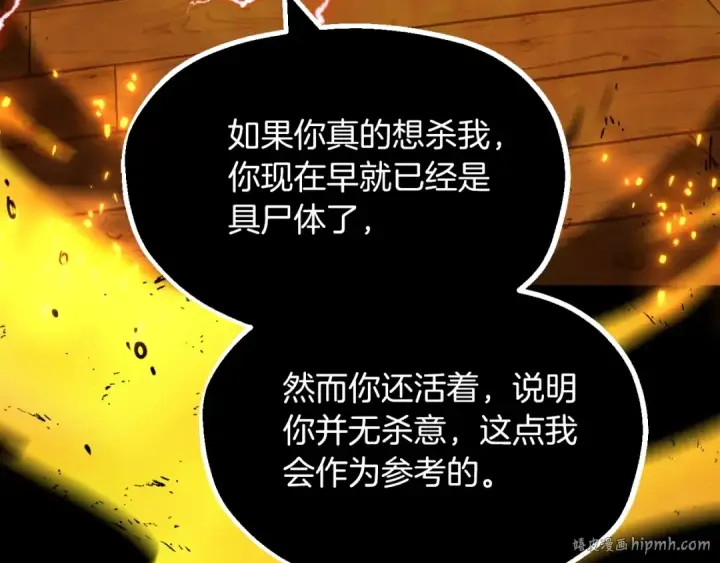 漫画《法师家族的恶少小儿子》第二季第5话 机缘第48张图