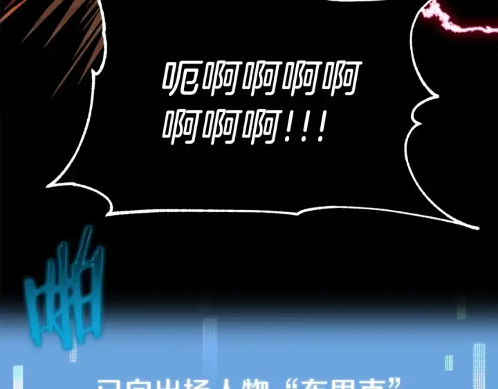 漫画《法师家族的恶少小儿子》第二季第5话 机缘第58张图