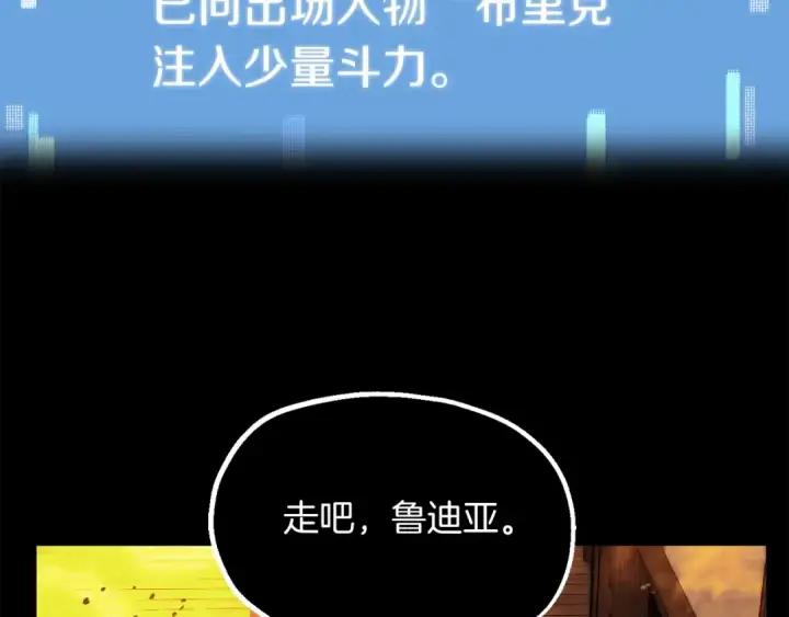 漫画《法师家族的恶少小儿子》第二季第5话 机缘第59张图