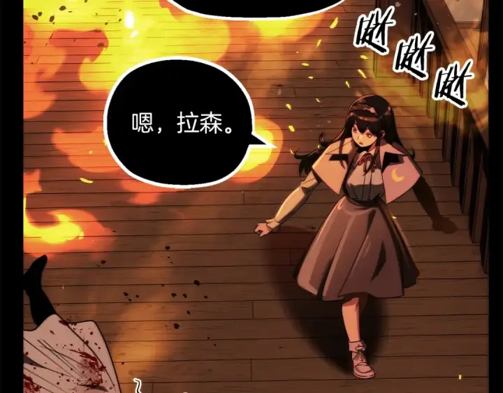 漫画《法师家族的恶少小儿子》第二季第5话 机缘第60张图