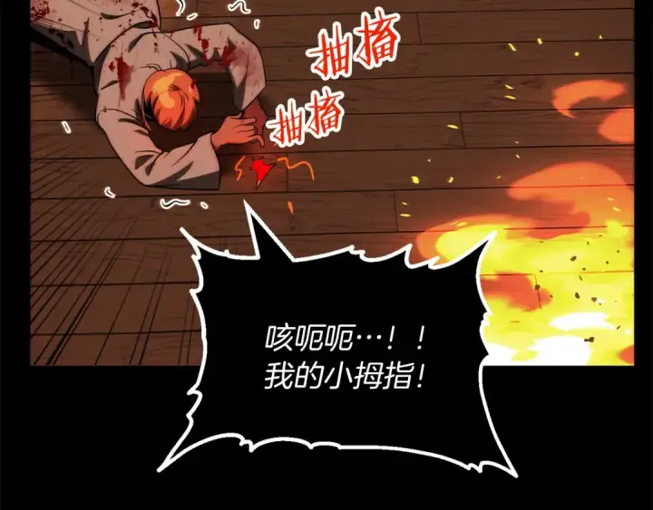 漫画《法师家族的恶少小儿子》第二季第5话 机缘第61张图
