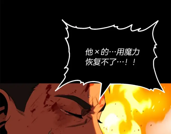 漫画《法师家族的恶少小儿子》第二季第5话 机缘第62张图