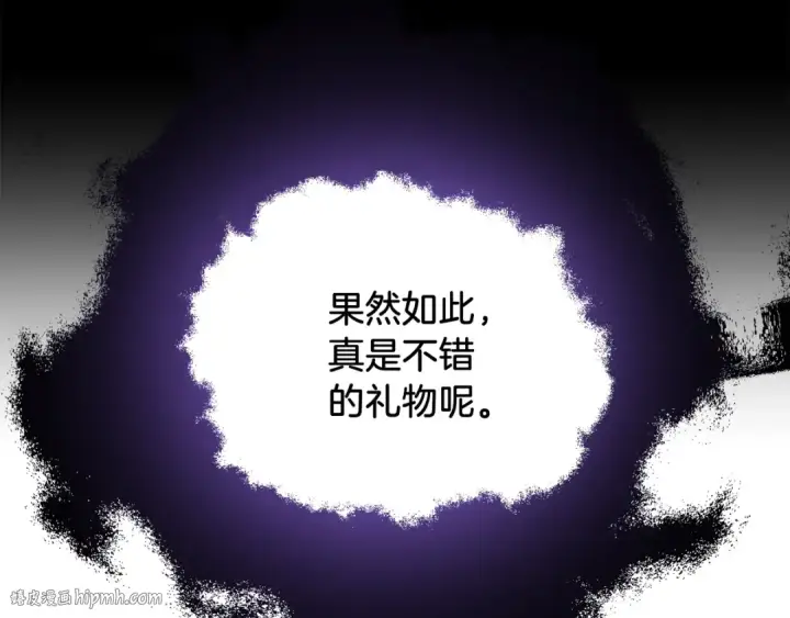 漫画《法师家族的恶少小儿子》第二季第5话 机缘第64张图