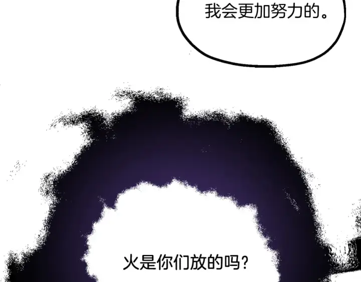 漫画《法师家族的恶少小儿子》第二季第5话 机缘第66张图