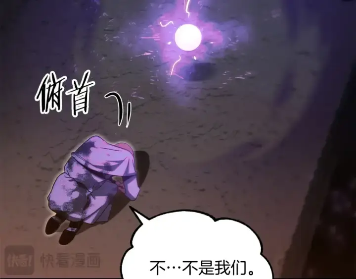 漫画《法师家族的恶少小儿子》第二季第5话 机缘第68张图