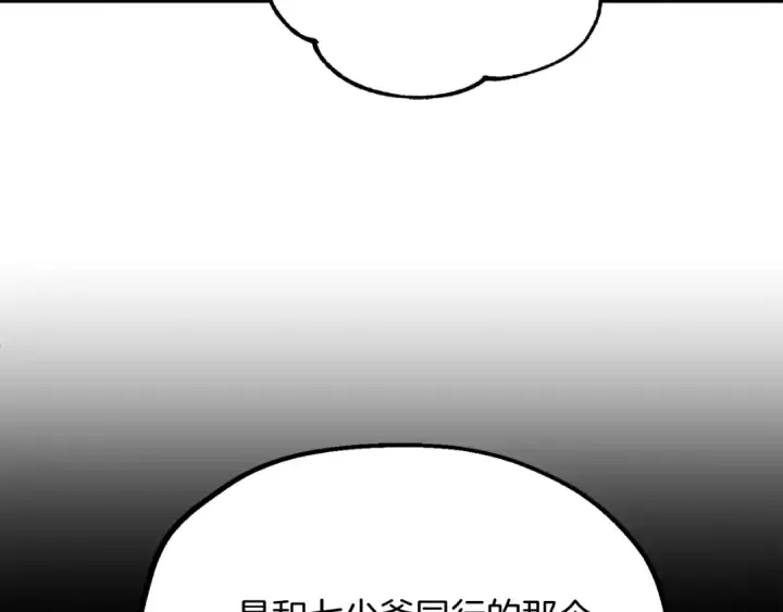 漫画《法师家族的恶少小儿子》第二季第5话 机缘第69张图