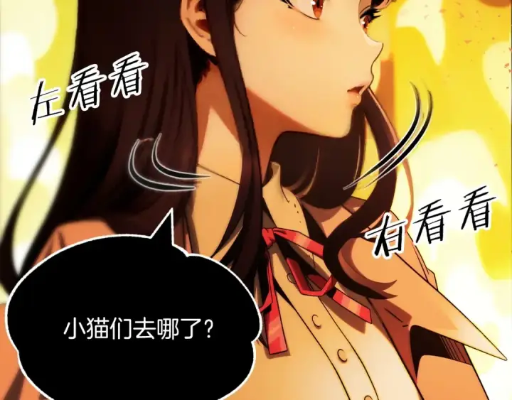 漫画《法师家族的恶少小儿子》第二季第5话 机缘第71张图