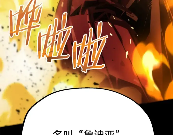 漫画《法师家族的恶少小儿子》第二季第5话 机缘第73张图