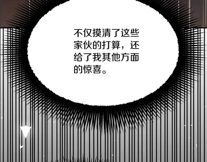漫画《法师家族的恶少小儿子》第二季第5话 机缘第77张图