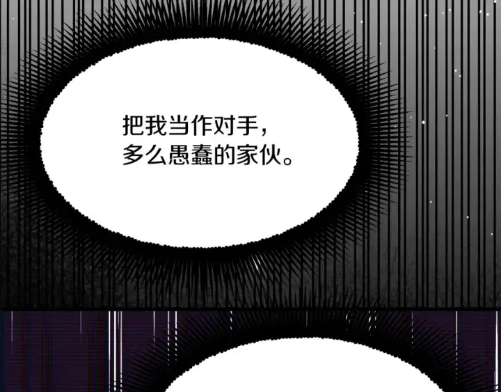 漫画《法师家族的恶少小儿子》第二季第5话 机缘第78张图