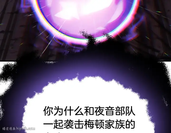 漫画《法师家族的恶少小儿子》第二季第5话 机缘第8张图