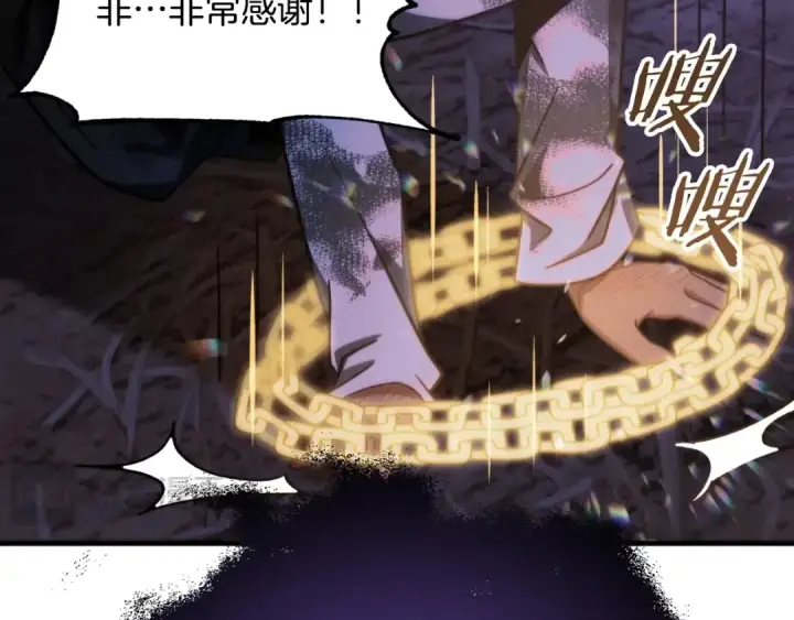 漫画《法师家族的恶少小儿子》第二季第5话 机缘第86张图
