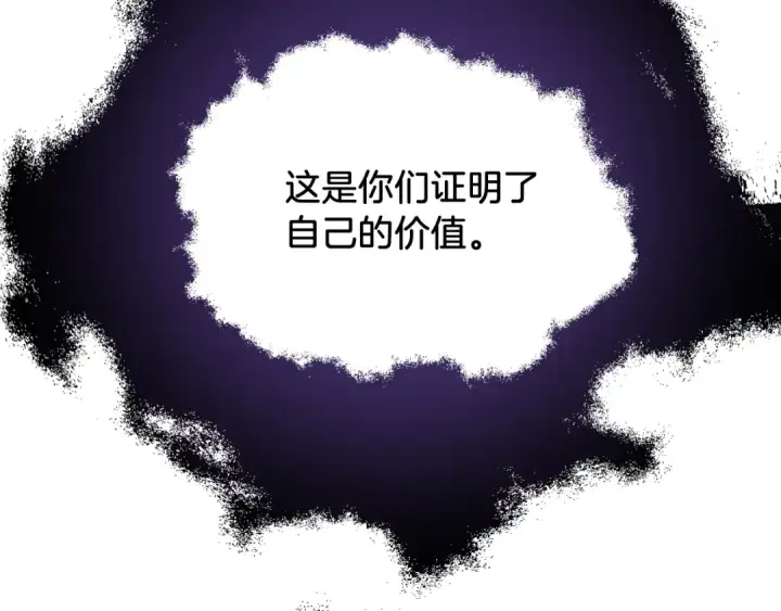 漫画《法师家族的恶少小儿子》第二季第5话 机缘第87张图