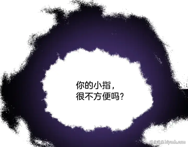 漫画《法师家族的恶少小儿子》第二季第5话 机缘第88张图