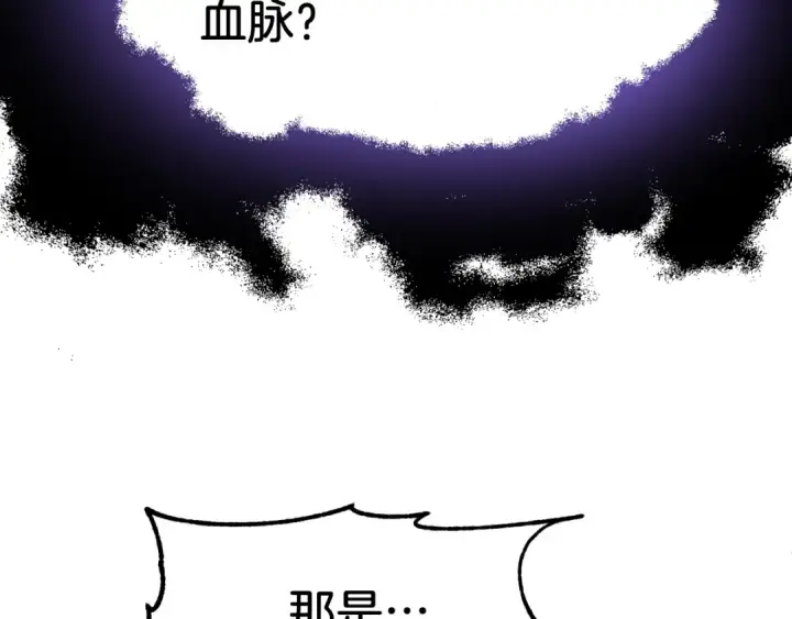 漫画《法师家族的恶少小儿子》第二季第5话 机缘第9张图