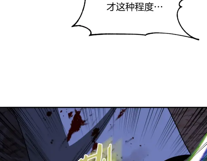 漫画《法师家族的恶少小儿子》第二季第5话 机缘第90张图