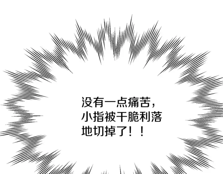 漫画《法师家族的恶少小儿子》第二季第5话 机缘第93张图