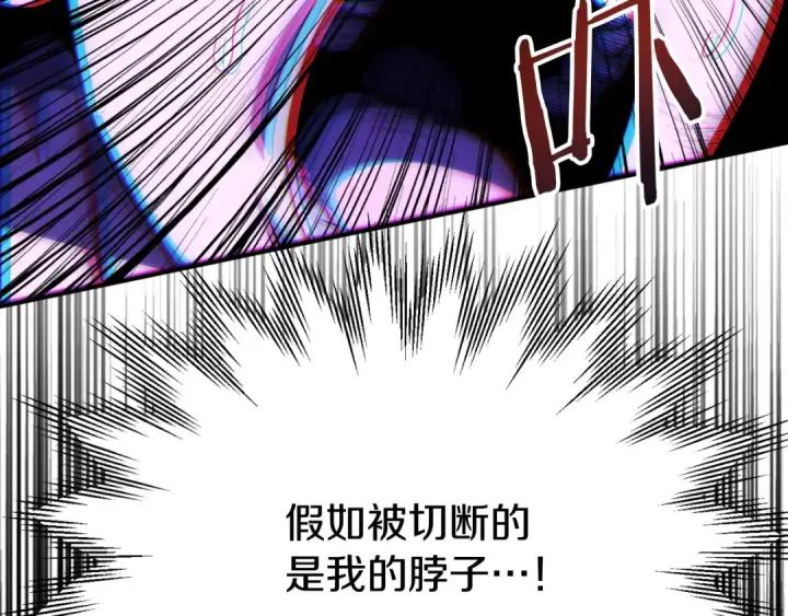 漫画《法师家族的恶少小儿子》第二季第5话 机缘第95张图