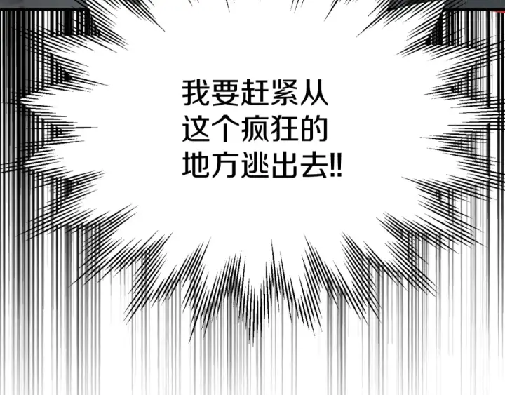 漫画《法师家族的恶少小儿子》第二季第5话 机缘第98张图
