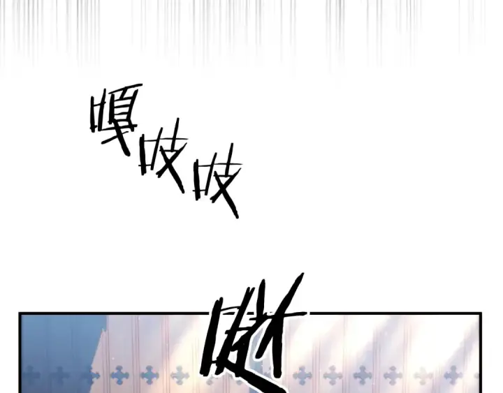 漫画《法师家族的恶少小儿子》第二季第5话 机缘第99张图