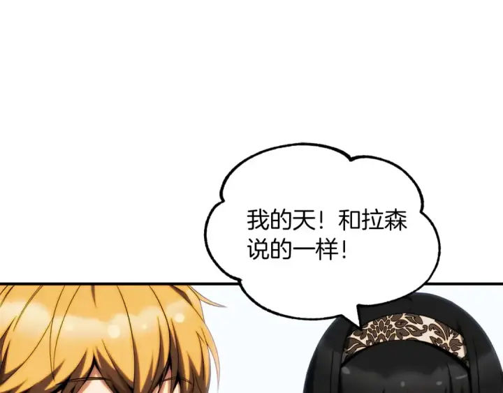 漫画《法师家族的恶少小儿子》第二季第6话 乌鸦一族第100张图