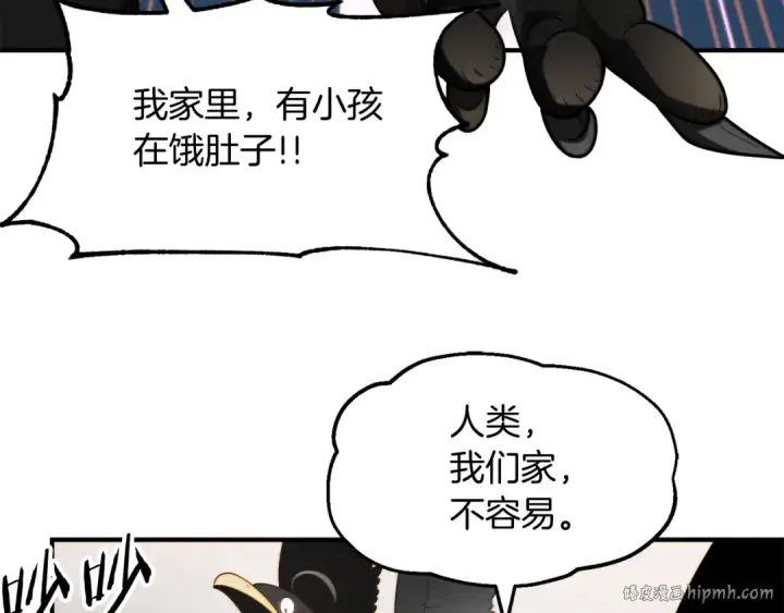 漫画《法师家族的恶少小儿子》第二季第6话 乌鸦一族第112张图