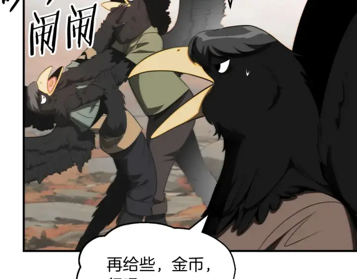 漫画《法师家族的恶少小儿子》第二季第6话 乌鸦一族第113张图