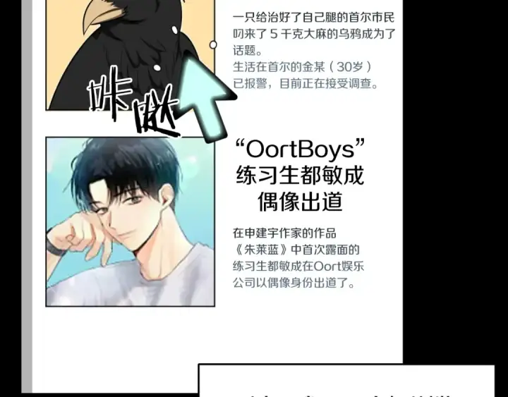 漫画《法师家族的恶少小儿子》第二季第6话 乌鸦一族第132张图