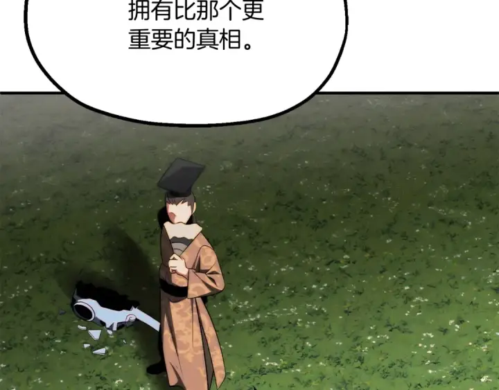 漫画《法师家族的恶少小儿子》第二季第6话 乌鸦一族第206张图