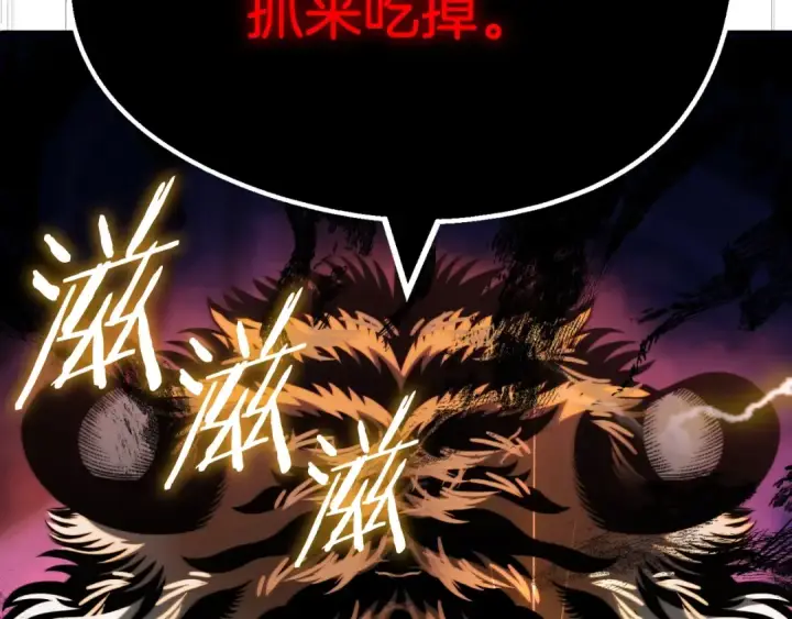 漫画《法师家族的恶少小儿子》第二季第7话 抓住你的尾巴第100张图