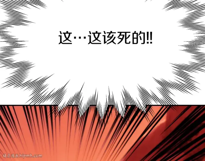 漫画《法师家族的恶少小儿子》第二季第7话 抓住你的尾巴第104张图