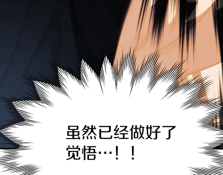 漫画《法师家族的恶少小儿子》第二季第7话 抓住你的尾巴第108张图
