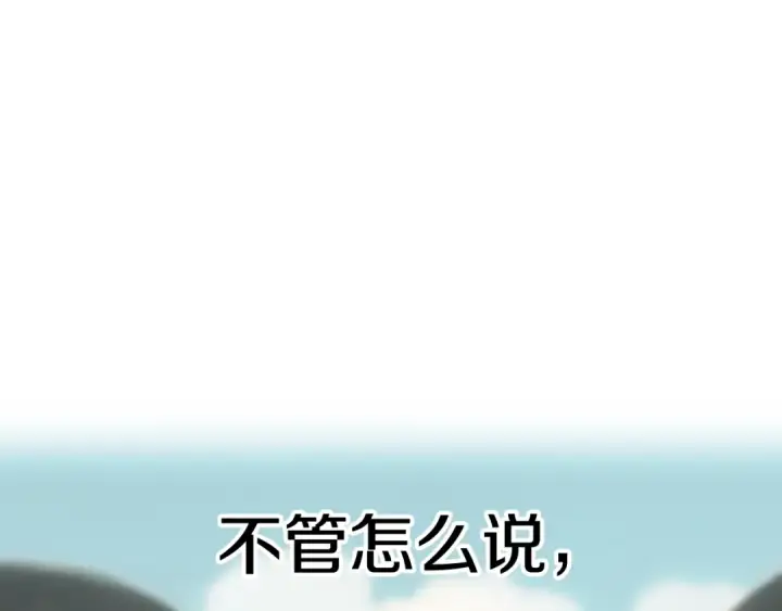 漫画《法师家族的恶少小儿子》第二季第7话 抓住你的尾巴第110张图