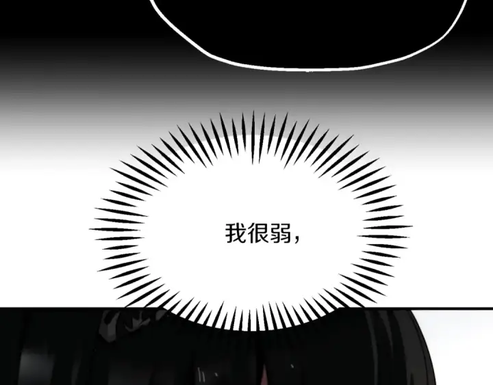 漫画《法师家族的恶少小儿子》第二季第7话 抓住你的尾巴第12张图