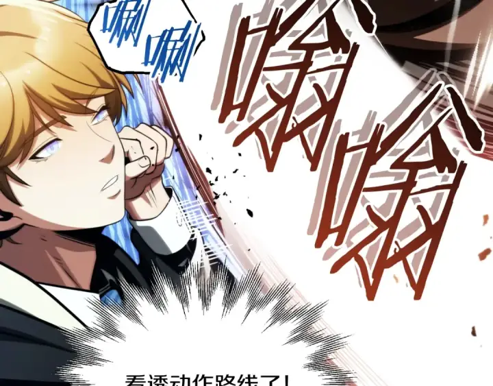 漫画《法师家族的恶少小儿子》第二季第7话 抓住你的尾巴第123张图