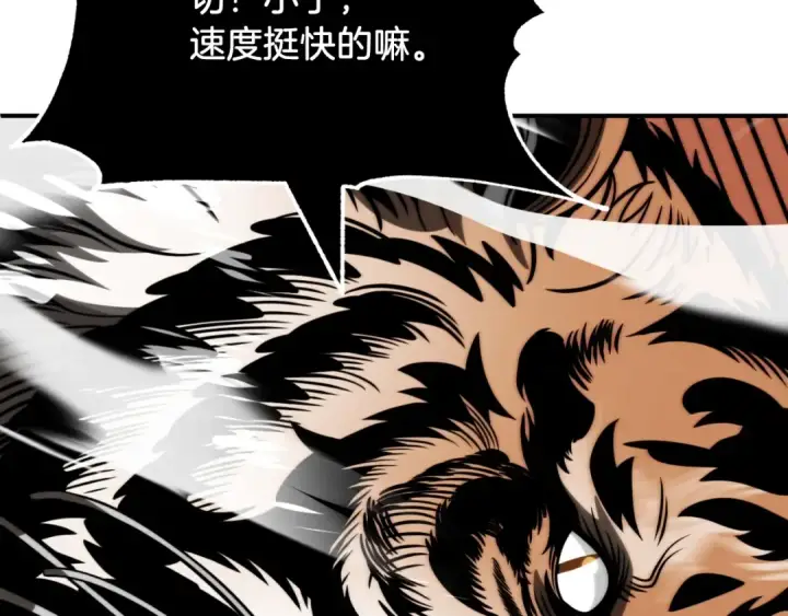 漫画《法师家族的恶少小儿子》第二季第7话 抓住你的尾巴第126张图