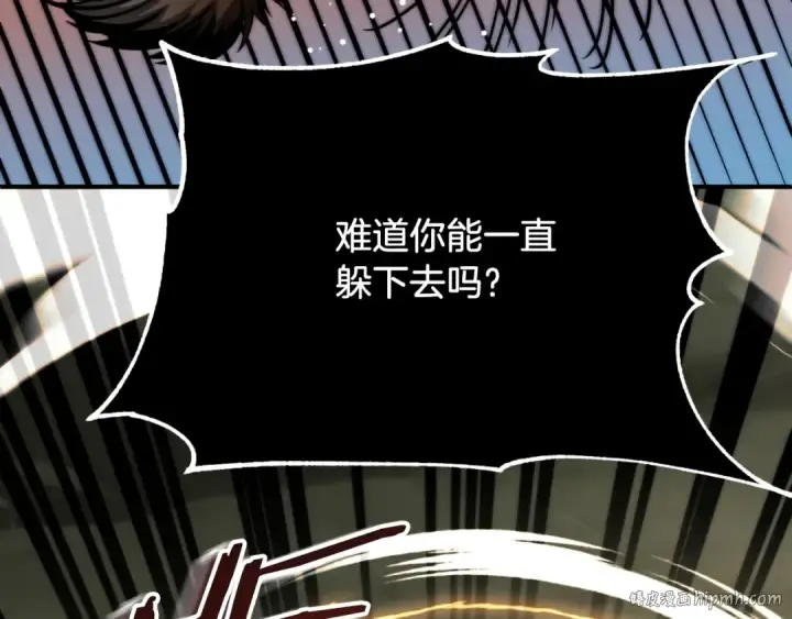 漫画《法师家族的恶少小儿子》第二季第7话 抓住你的尾巴第128张图