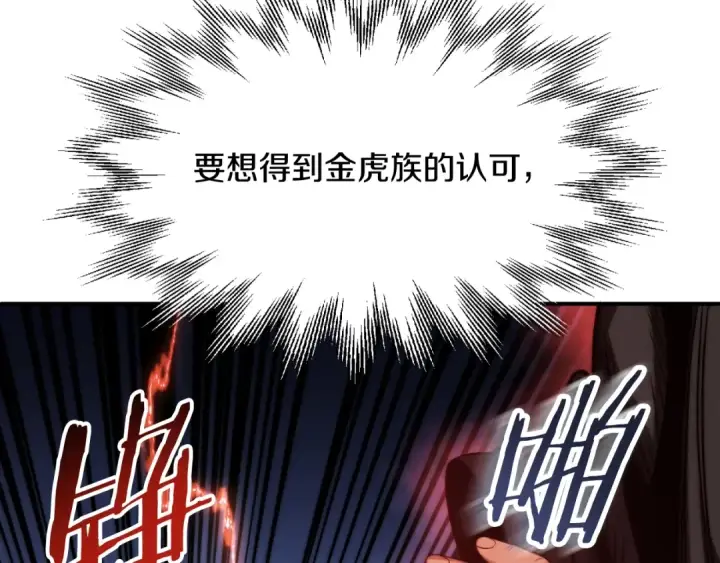 漫画《法师家族的恶少小儿子》第二季第7话 抓住你的尾巴第132张图