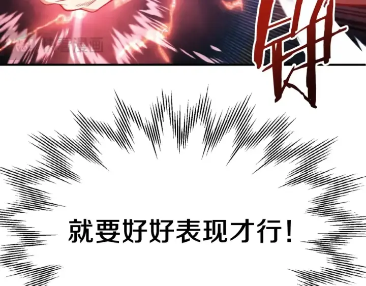 漫画《法师家族的恶少小儿子》第二季第7话 抓住你的尾巴第134张图